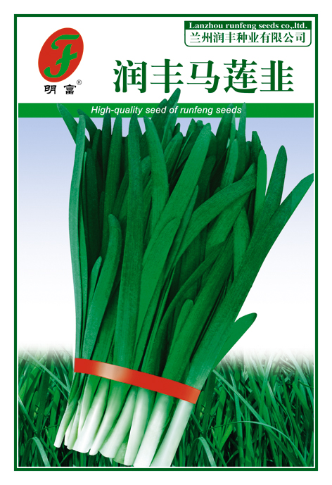 润丰马莲韭