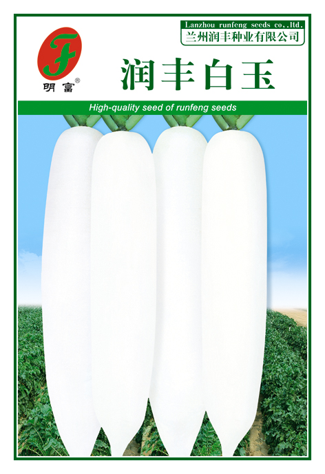 润丰白玉