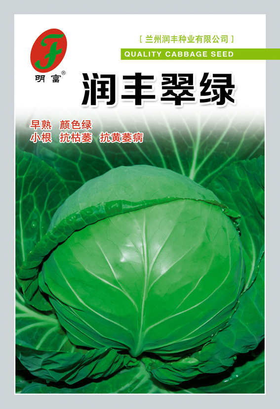 润丰翠绿