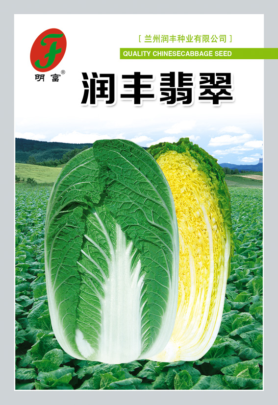 润丰翡翠
