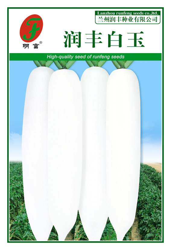 润丰白玉